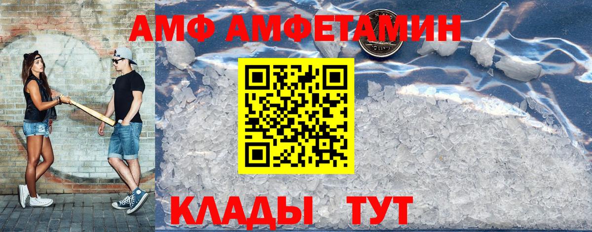 АМФЕТАМИН VHQ Трёхгорный