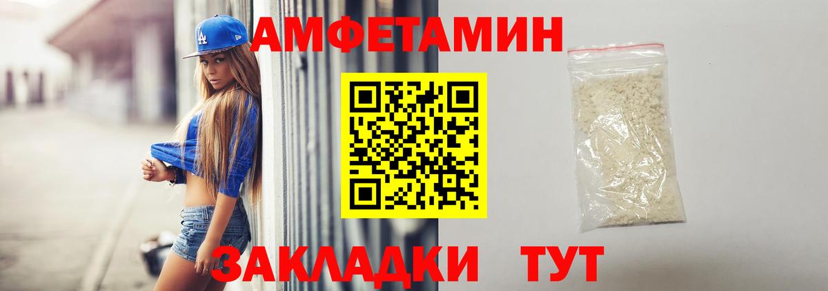 Amphetamine  Вход с VPN  Трёхгорный  АМФ  АМФ Розовый 