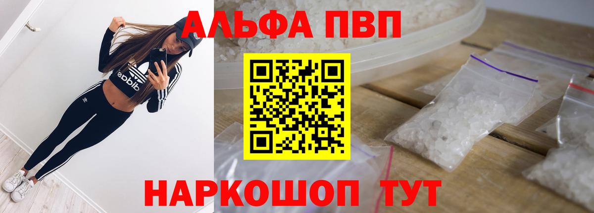 APVP крисы CK  Вход с VPN  Трёхгорный  Альфа ПВП крисы CK  Alfa_PVP Соль 