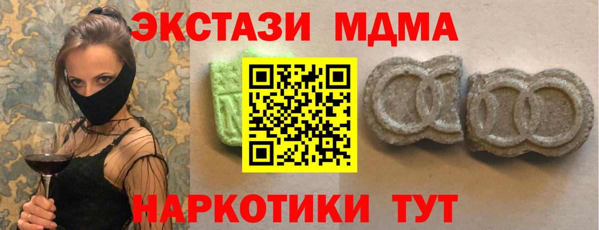 Трёхгорный  ЭКСТАЗИ 250 мг  Экстази  Ecstasy Punisher  Вход с VPN 