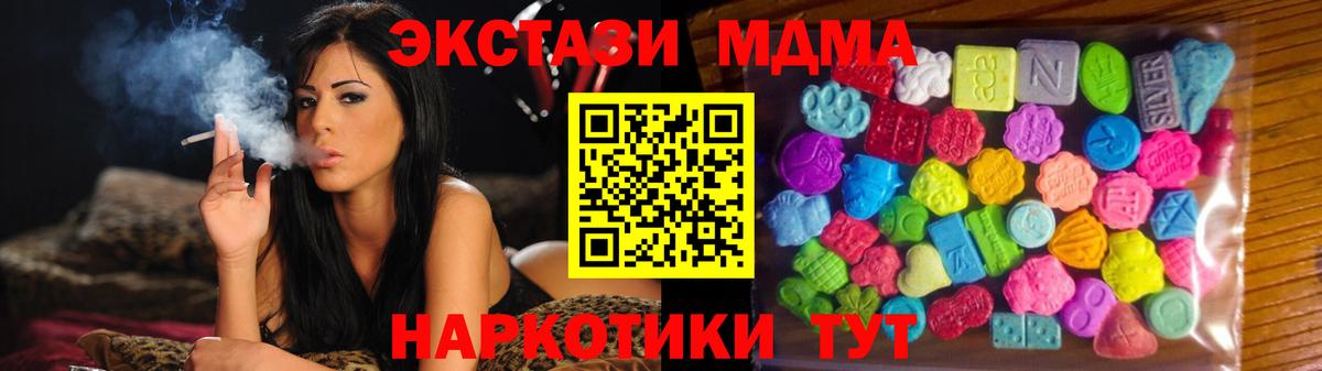 Экстази Cube Трёхгорный