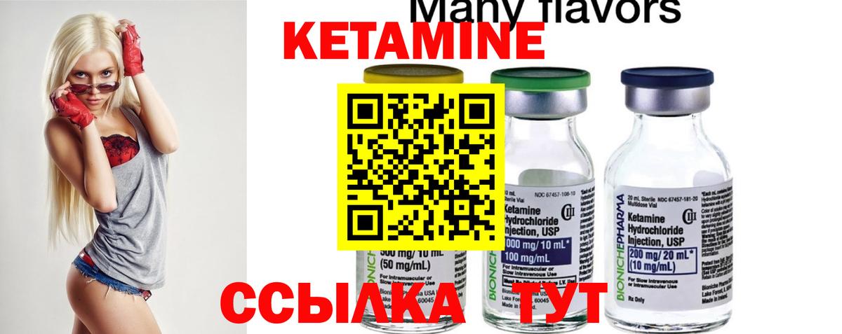 Трёхгорный  Кетамин ketamine  Вход с VPN 