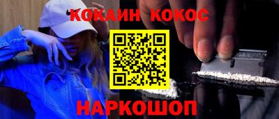 спайс Наро-Фоминск