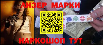спайс Наро-Фоминск