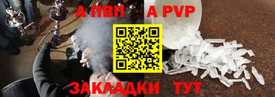 спайс Наро-Фоминск