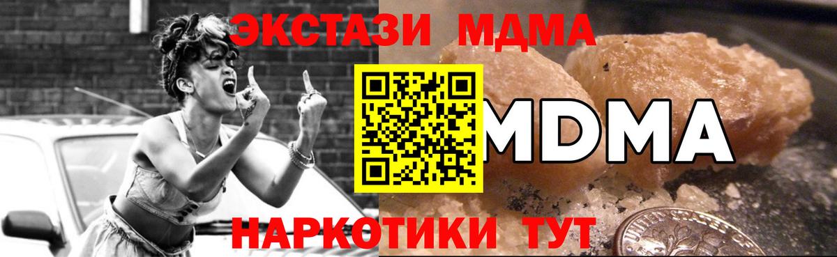 Трёхгорный  МДМА молли  Вход с VPN  МДМА crystal 