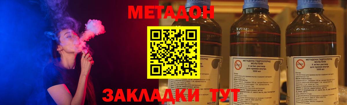 Трёхгорный  МЕТАДОН methadone  Вход с VPN 