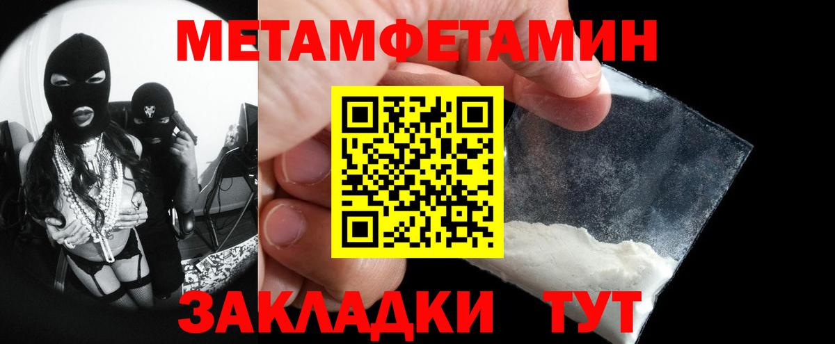 Трёхгорный  Первитин винт  Вход с VPN 