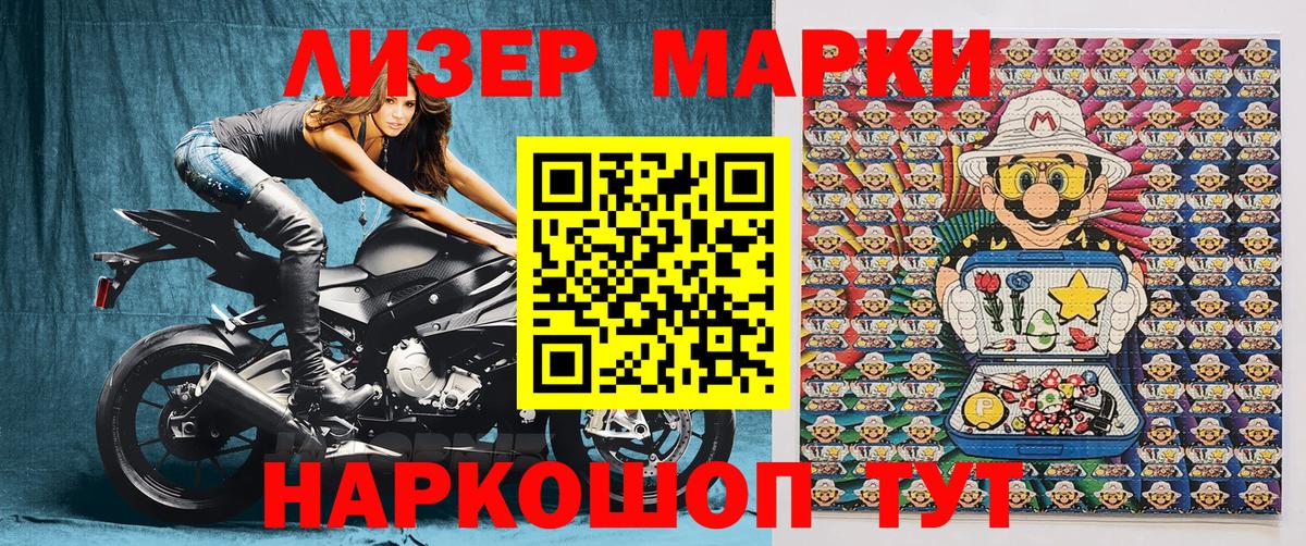 Наркотические марки 1,8мг  Наркотические марки 1,8мг  Трёхгорный  Наркотические марки  Вход с VPN 