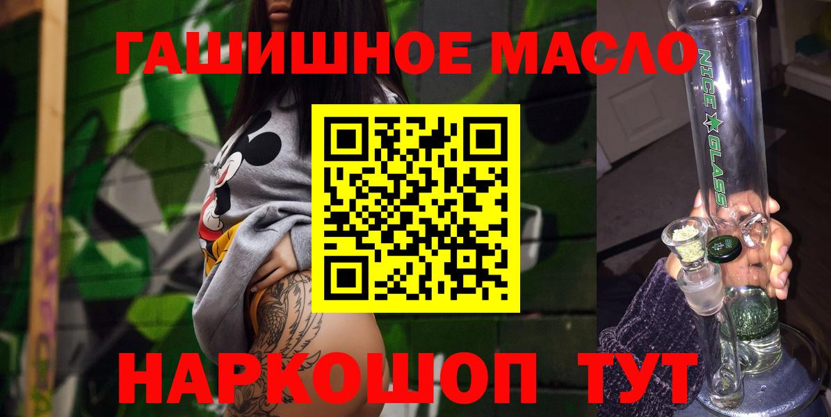 ТГК концентрат  Вход с VPN  Трёхгорный  ТГК вейп с тгк 