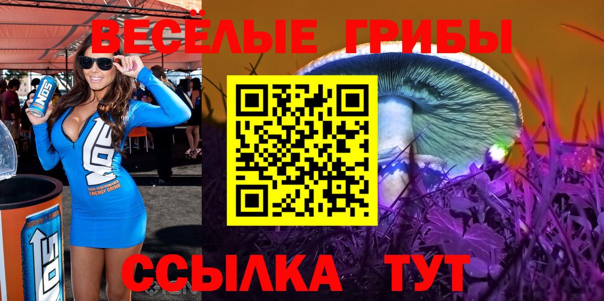 Трёхгорный  Псилоцибиновые грибы Magic Shrooms  Вход с VPN 